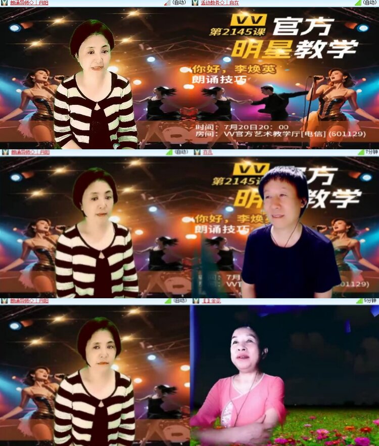 安然🎤V娱热点