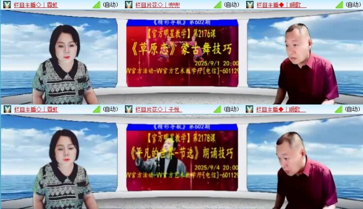 飞沙🎤V娱热点