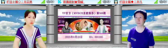 海燕🎤V娱热点