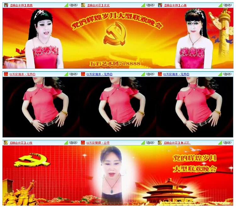 凡人🎤V娱热点