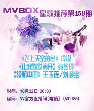 港湾🎤V娱热点