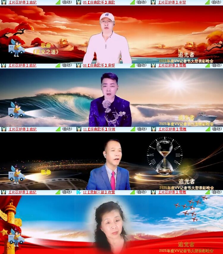 海燕🎤V娱热点