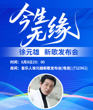 海伦🎤V娱热点
