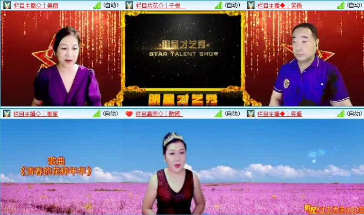 落雪🎤V娱热点