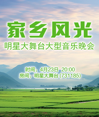 雪峰🎤V娱热点