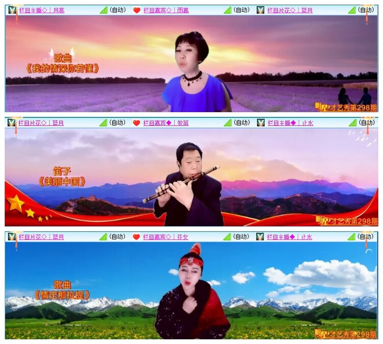 安然🎤V娱热点