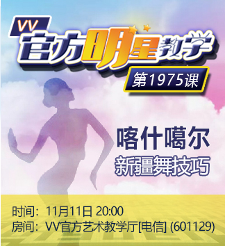 港湾🎤V娱热点