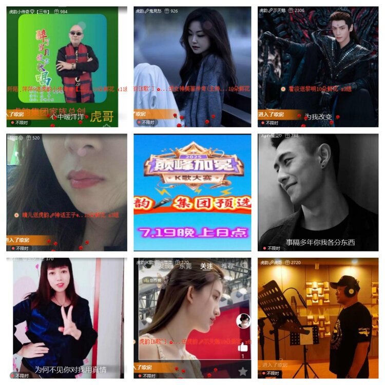 小六🎤V娱热点