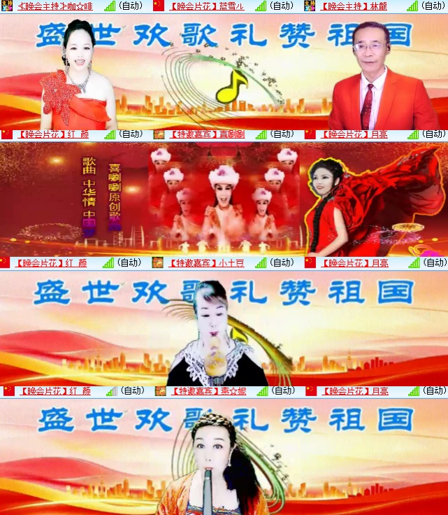 小六🎤V娱热点