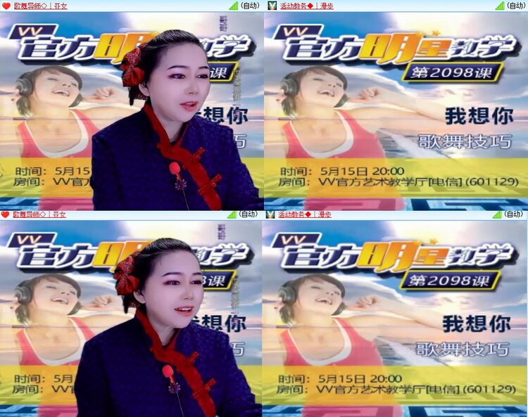 安然🎤V娱热点