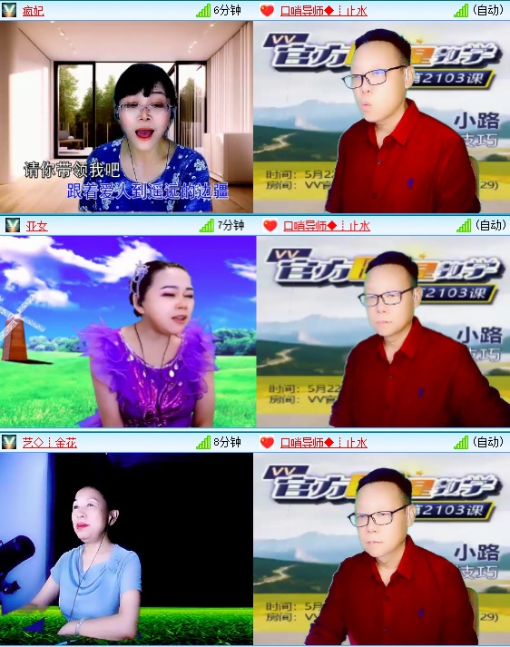 小六🎤V娱热点