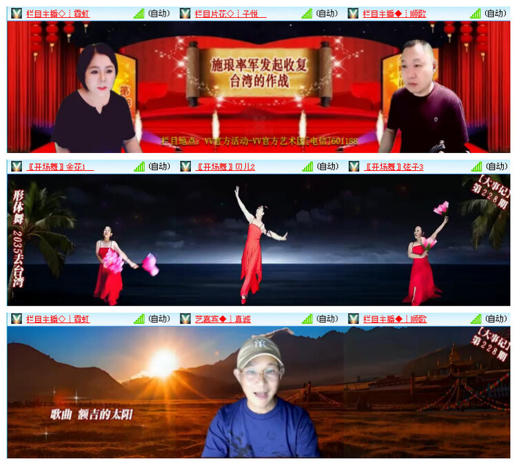 听云🎤V娱热点
