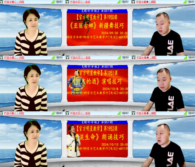 芯薇🎤V娱热点