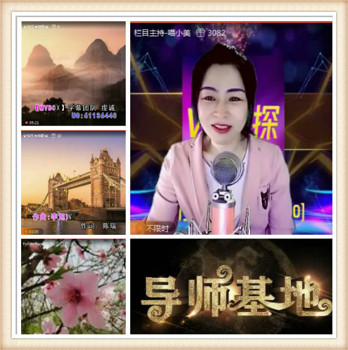 落雪🎤V娱热点