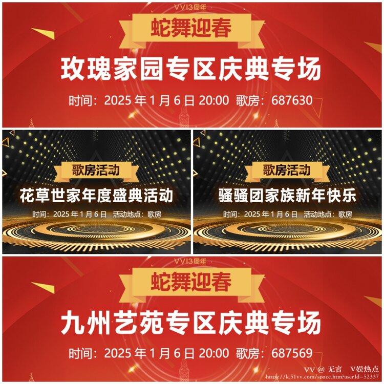 无言🎤V娱热点