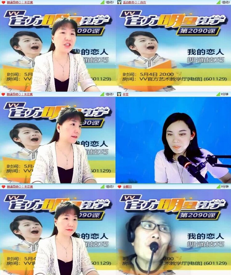 梅香🎤V娱热点