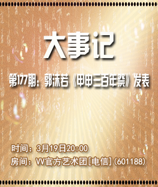 莹莹V娱热点