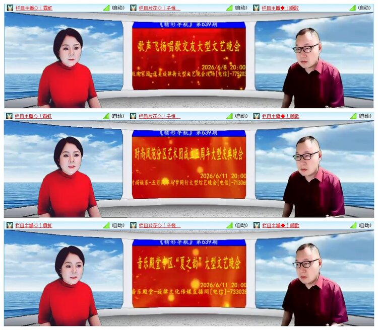 凡人🎤V娱热点