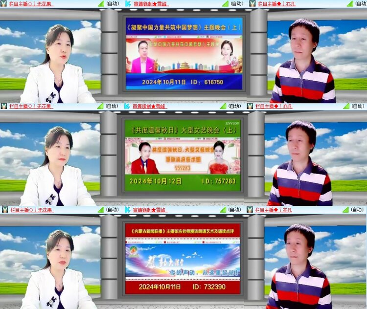 思点🎤V娱热点