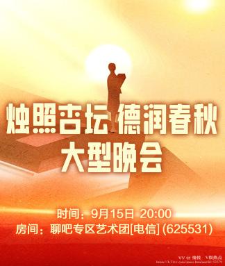愉悦🎤V娱热点