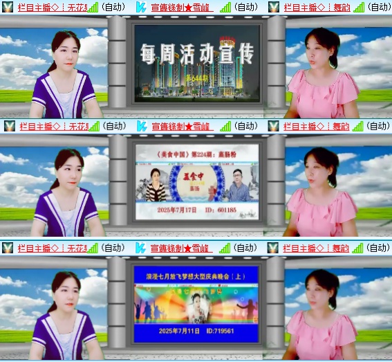 小六🎤V娱热点