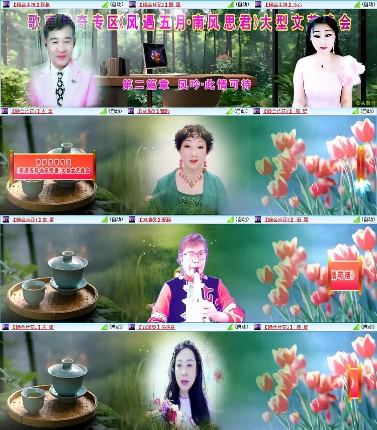 云中云🎤V娱热点