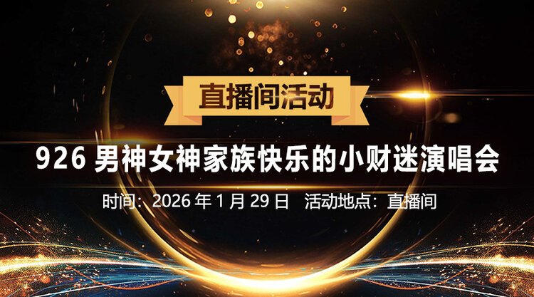 雁南飞🎤V娱热点‮‮🐦‭