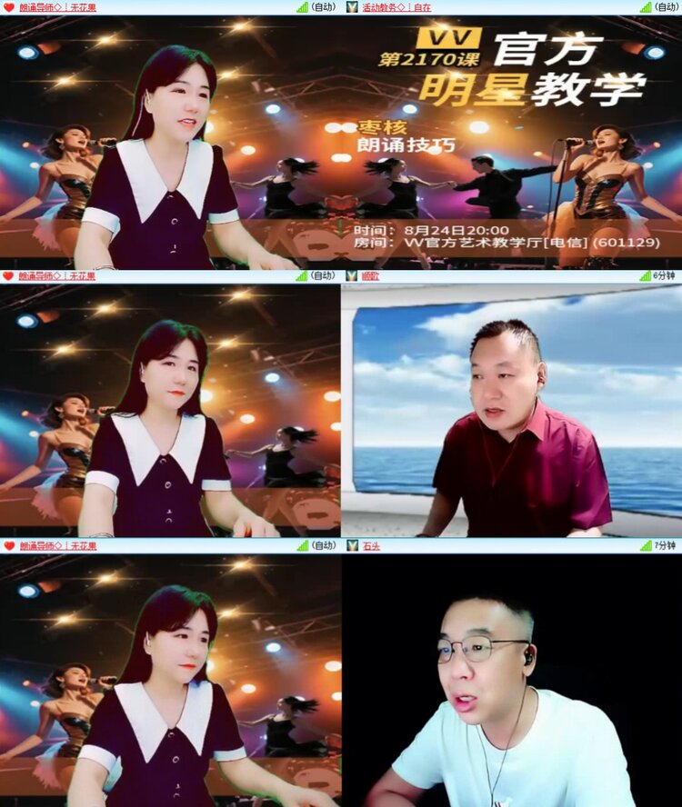 梅香🎤V娱热点