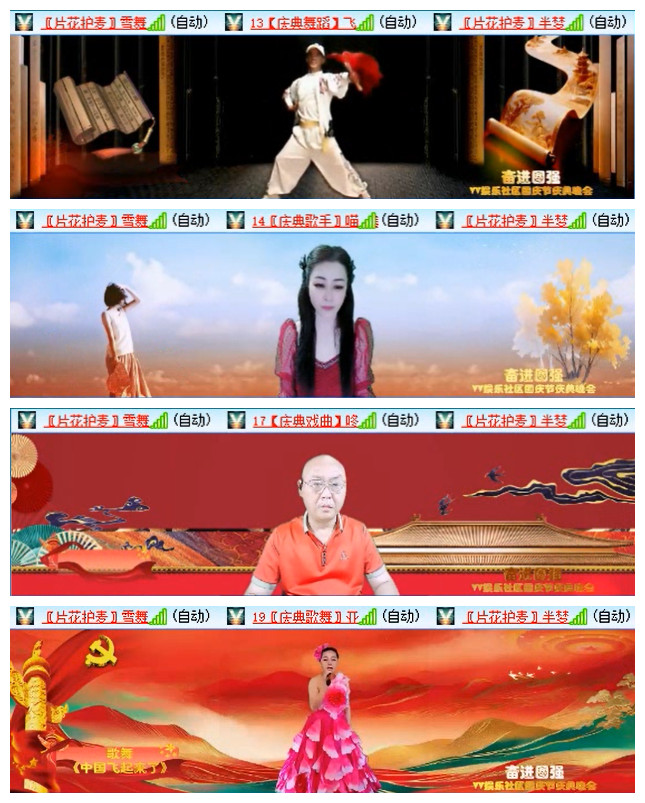 听云🎤V娱热点