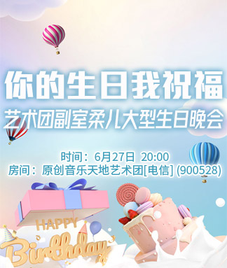 柳月🎤V娱热点