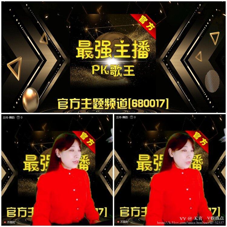 无言🎤V娱热点