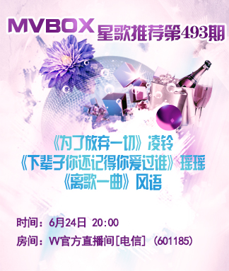 港湾🎤V娱热点