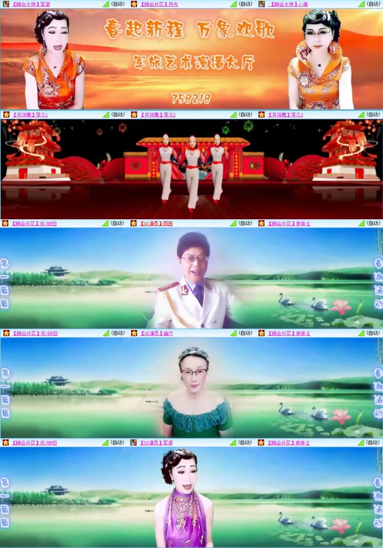 芯薇🎤V娱热点