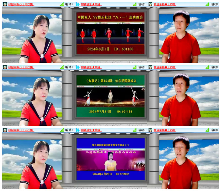 雪儿🎤V娱热点