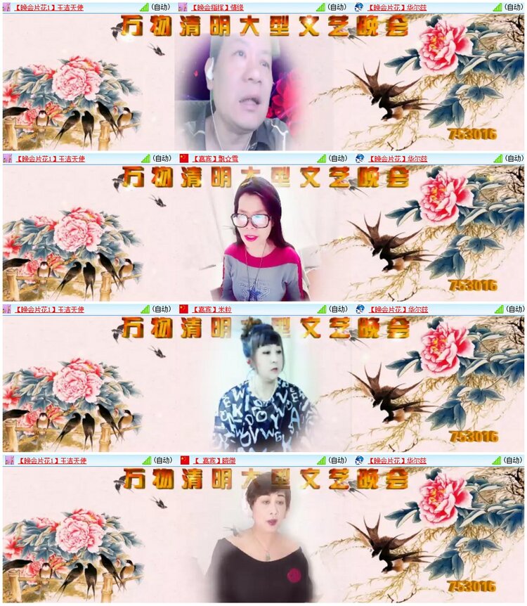 漂泊🎤V娱热点