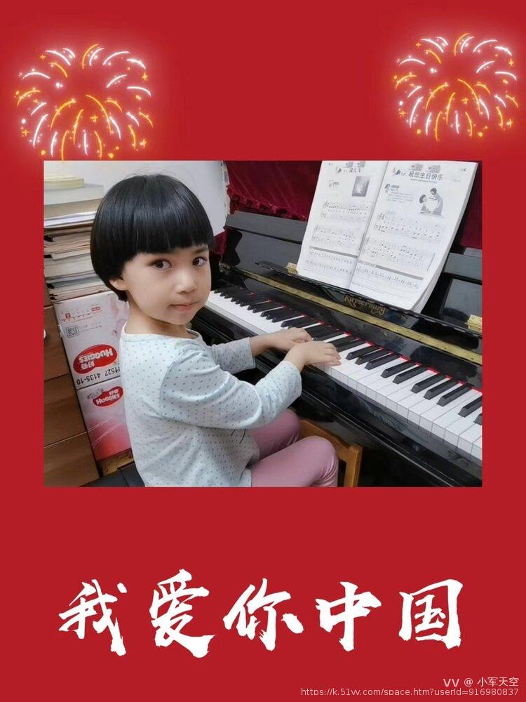 小军天空