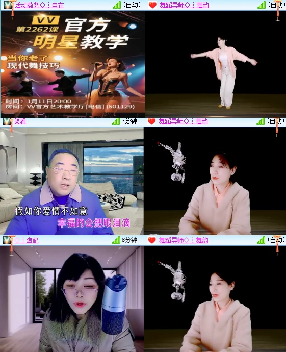 小六🎤V娱热点