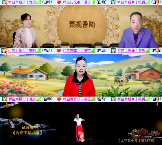 小六🎤V娱热点