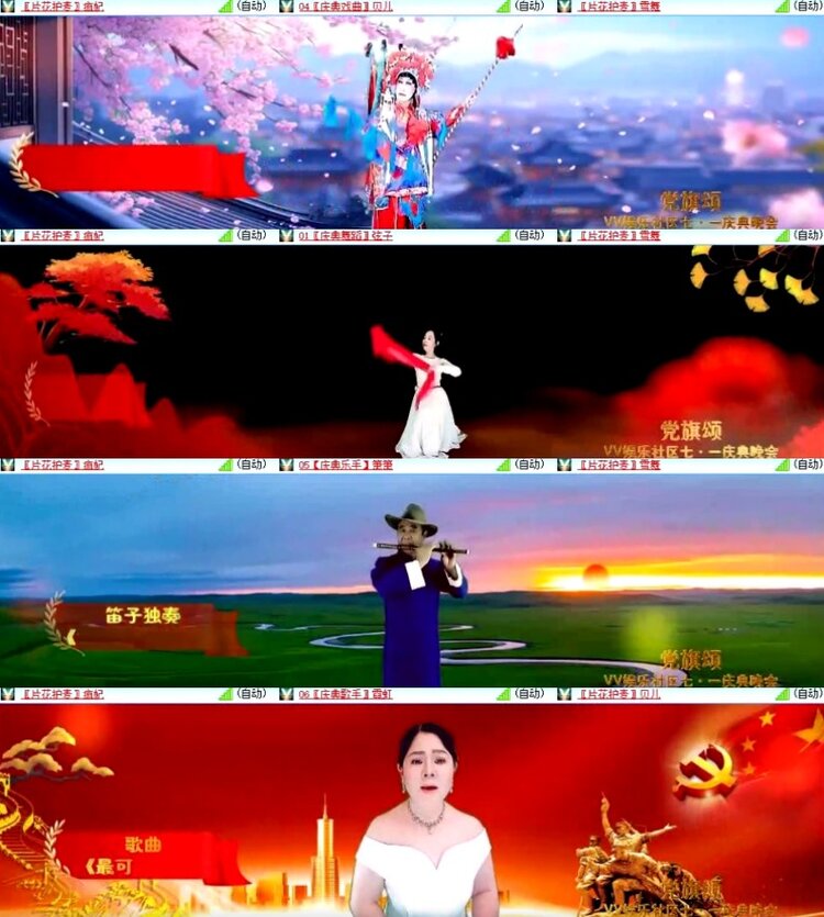 杜影🎤V娱热点