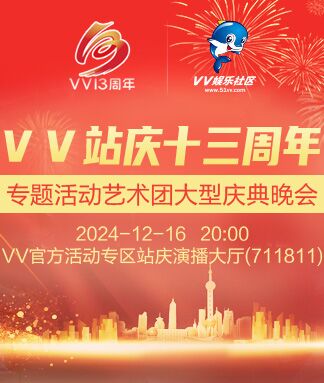 凡人🎤V娱热点