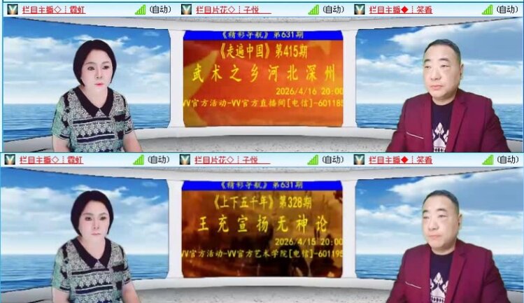 航航🎤V娱热点