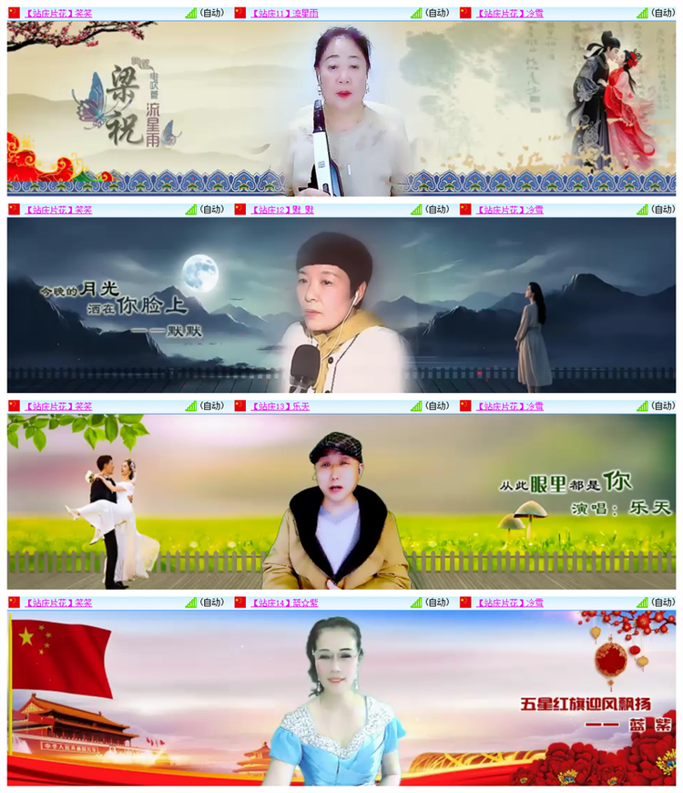 飘雪🎤V娱热点