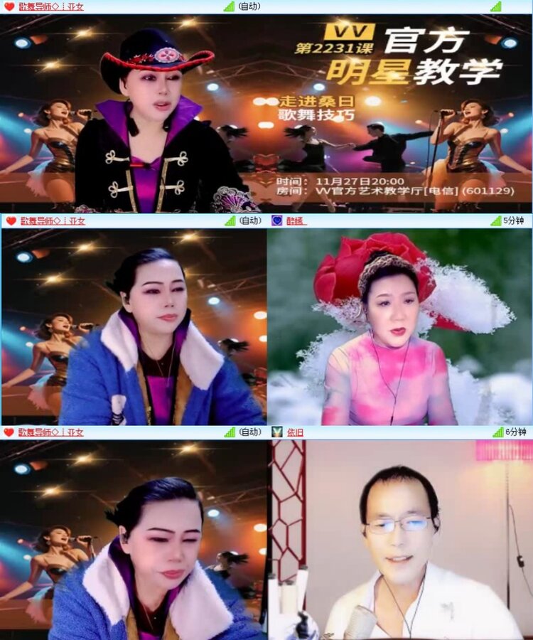 落雪🎤V娱热点