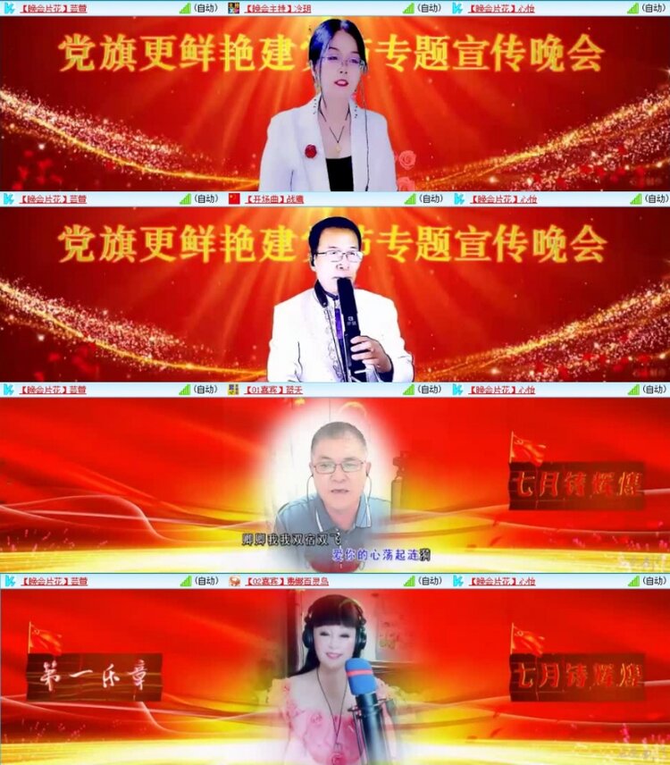 云中云🎤V娱热点