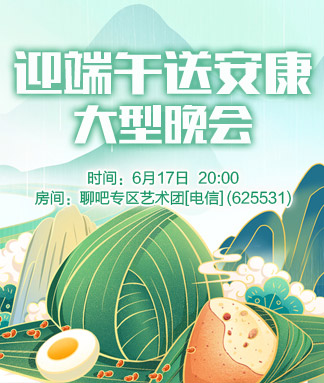 飞扬🎤V娱热点