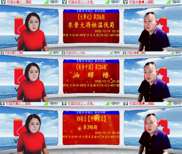 卓然🎤V娱热点