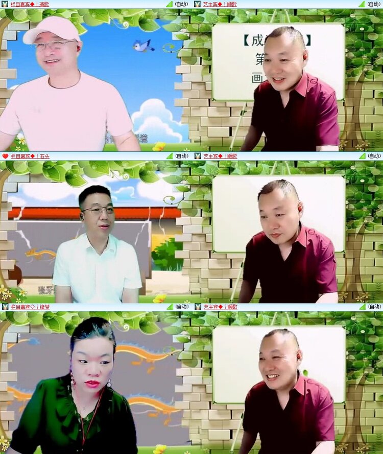 梅香🎤V娱热点