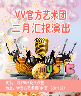 港湾🎤V娱热点