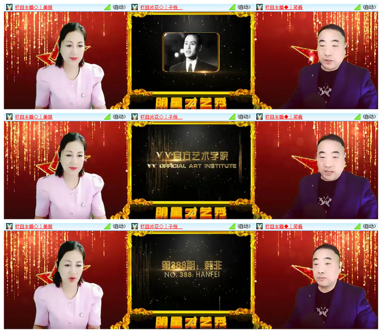 小路🎤V娱热点