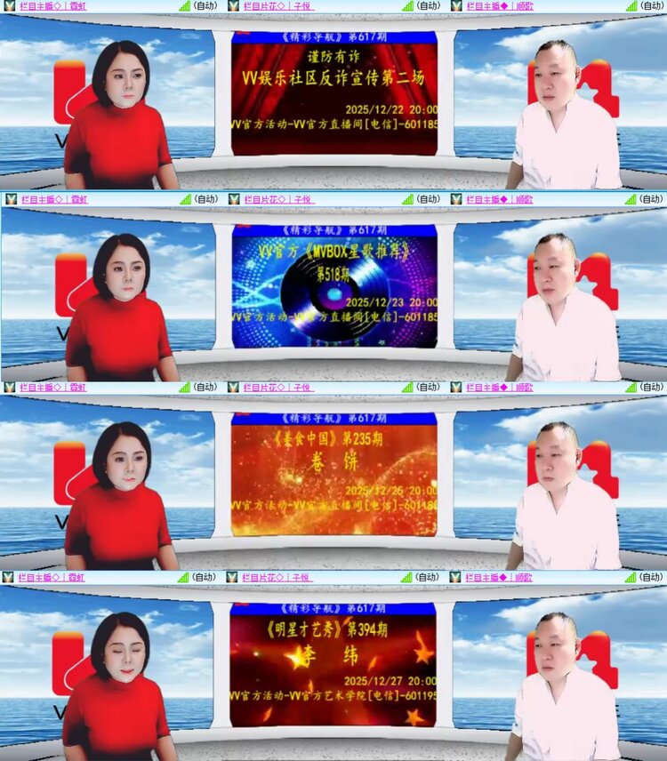 柠檬🎤V娱热点